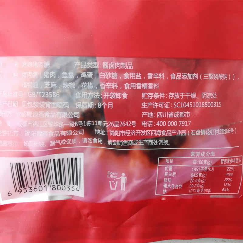 四川蜀道香100g*2袋猪肉脯 川香蜀汇食品猪肉类