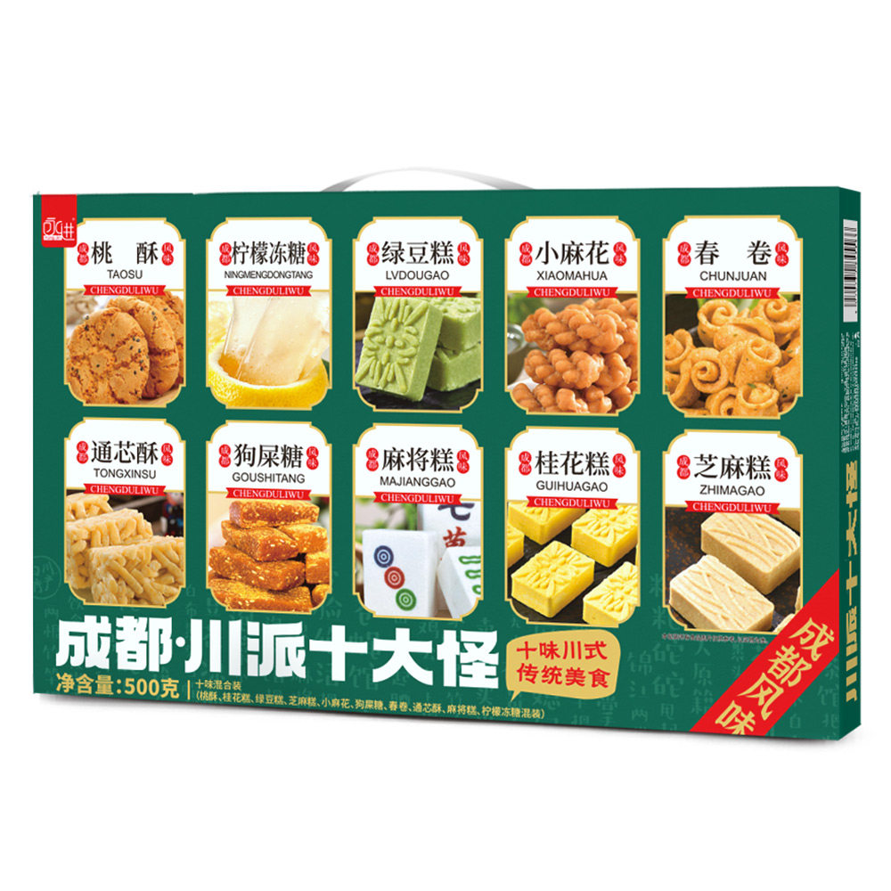 永进四川特产成都川派十大怪糕点组合手提礼盒点心年货旅游伴手礼,淘宝优惠券,粉丝福利购,淘宝优惠卷