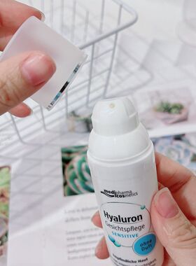 德国medipharma迈迪菲尔玻尿酸舒缓修护霜保湿乳液面霜隔离乳50ml