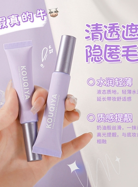 水润巨能遮  脸蛋橡皮擦~蔻琦雅清透水润遮瑕液防水汗遮痘印斑点