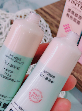 伪素颜神器~PAZT柔焦胶原有色面霜粉底液妆前乳素颜霜隔离遮瑕27g
