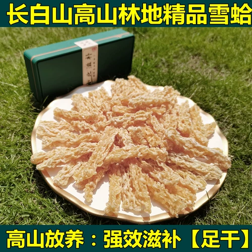 Снежный нефтяной линия северо -восточной лесной лягушки нефть 20 грамм длинного -Байшан Специальная подарочная коробка Жоба нефтяной пост -пост -продукт сокровище