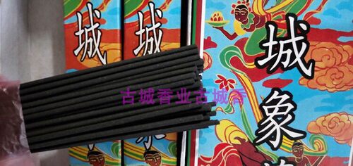 古城无烟象藏香黑色无烟家用线香135支供佛香 - 图2