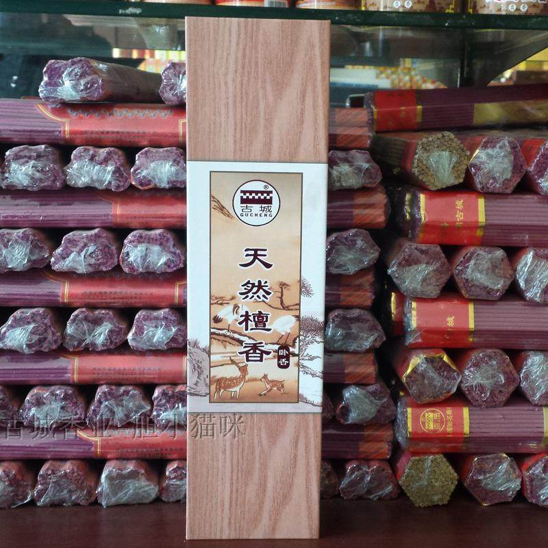 古城香业天然檀香卧香纯正檀香线香 包邮 传统工艺家居香薰香料,淘宝优惠券,粉丝福利购,淘宝优惠卷