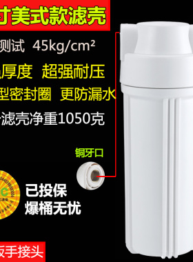 10寸20寸前置过滤器滤瓶净水器