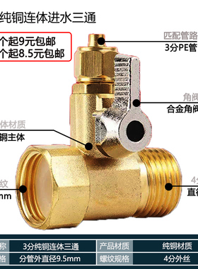 家用净水器不锈钢进水三通球阀门