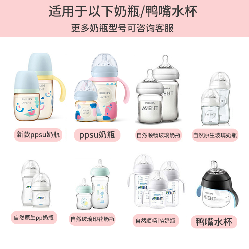 适配飞利浦新安怡奶瓶奶嘴吸管配件宽口径宝宝学饮鸭嘴通用重力球