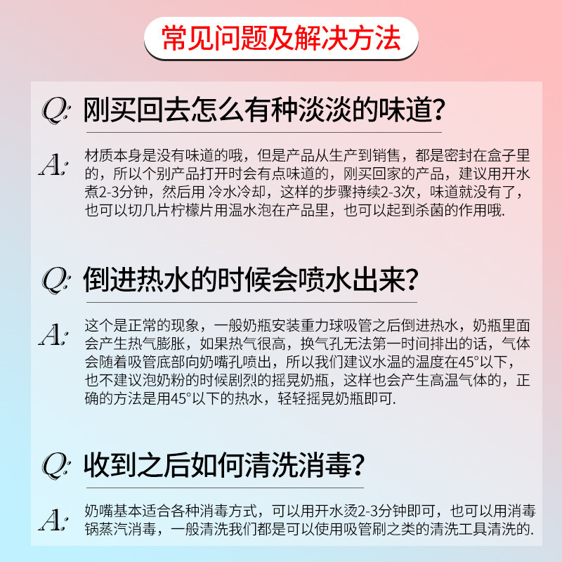 适配贝亲奶瓶配件吸管宽口径奶嘴鸭嘴学饮杯替换重力球把手柄通用