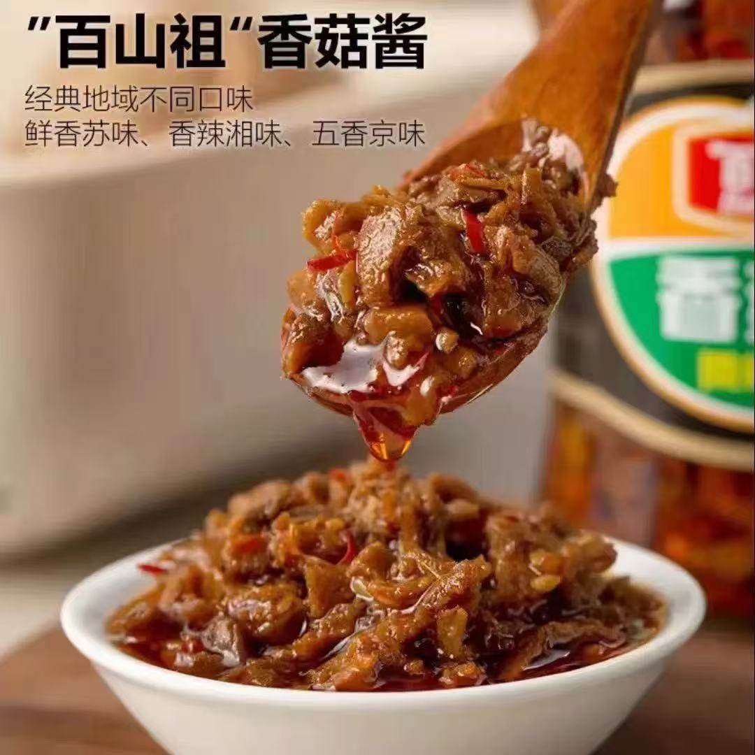 丽水庆元百山祖香菇酱京味调料酱火锅蘸料拌面拌饭微辣菇酱210g,淘宝优惠券,粉丝福利购,淘宝优惠卷