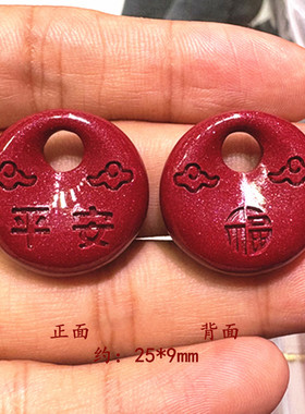 朱砂高含量紫金砂公主扣无事牌平安扣百福字长牌挂坠牌福吊坠