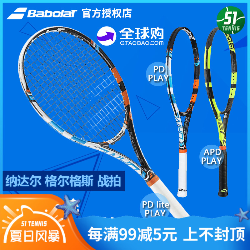 【現貨】BABOLAT百保力款PD APD play全碳素網球拍正品 特價