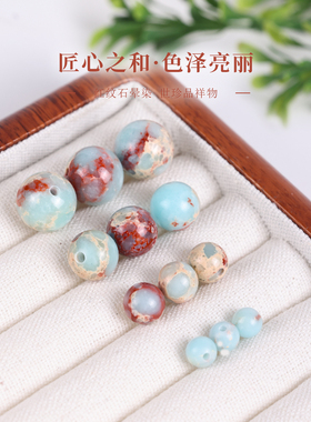 寿山石圆珠散珠手串项链配件