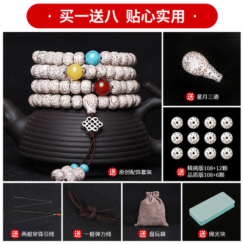 真正海南料原生态星月菩提子108颗送三通正月大留白佛珠手串项链 - 图1