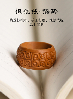 天然橄榄核雕刻跑环卡环文玩配饰