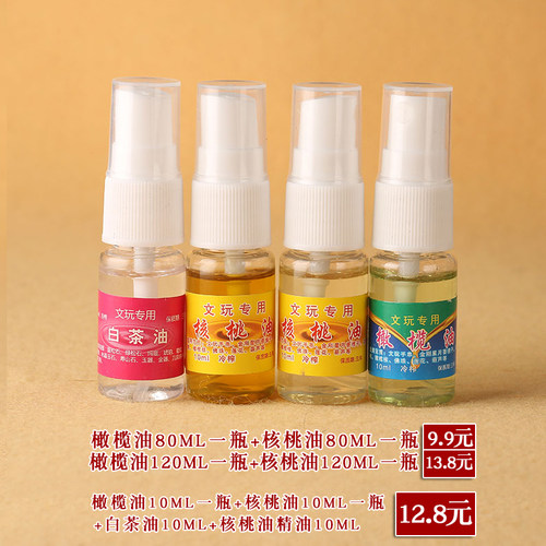 文玩手串保养油核桃油白茶橄榄油金刚菩提玉竹上色包浆护理把玩 - 图3