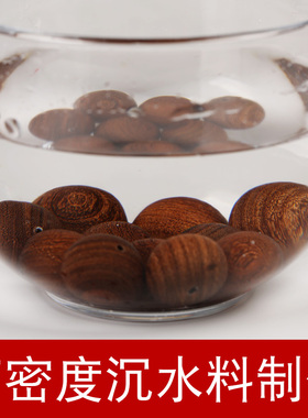 金丝檀木佛珠手串男士