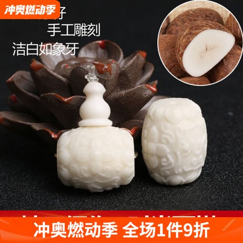 天然象牙果雕刻经文三通桶珠大小金刚星月菩提配饰手串佛珠配饰 - 图2