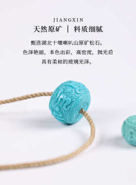 天然绿松石雕刻珠子回纹珠