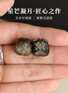 金银黑曜石醒狮吊坠手串配件