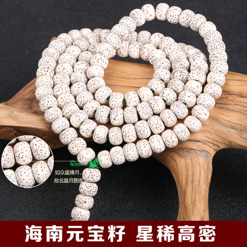 真海南料星月菩提子大留白月朗星稀108颗佛珠手串项链正月针尖星 - 图1
