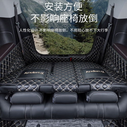 适用传祺m6Pro广汽全包围后备箱垫专用2025款传奇gm6汽车尾箱垫子 - 图1