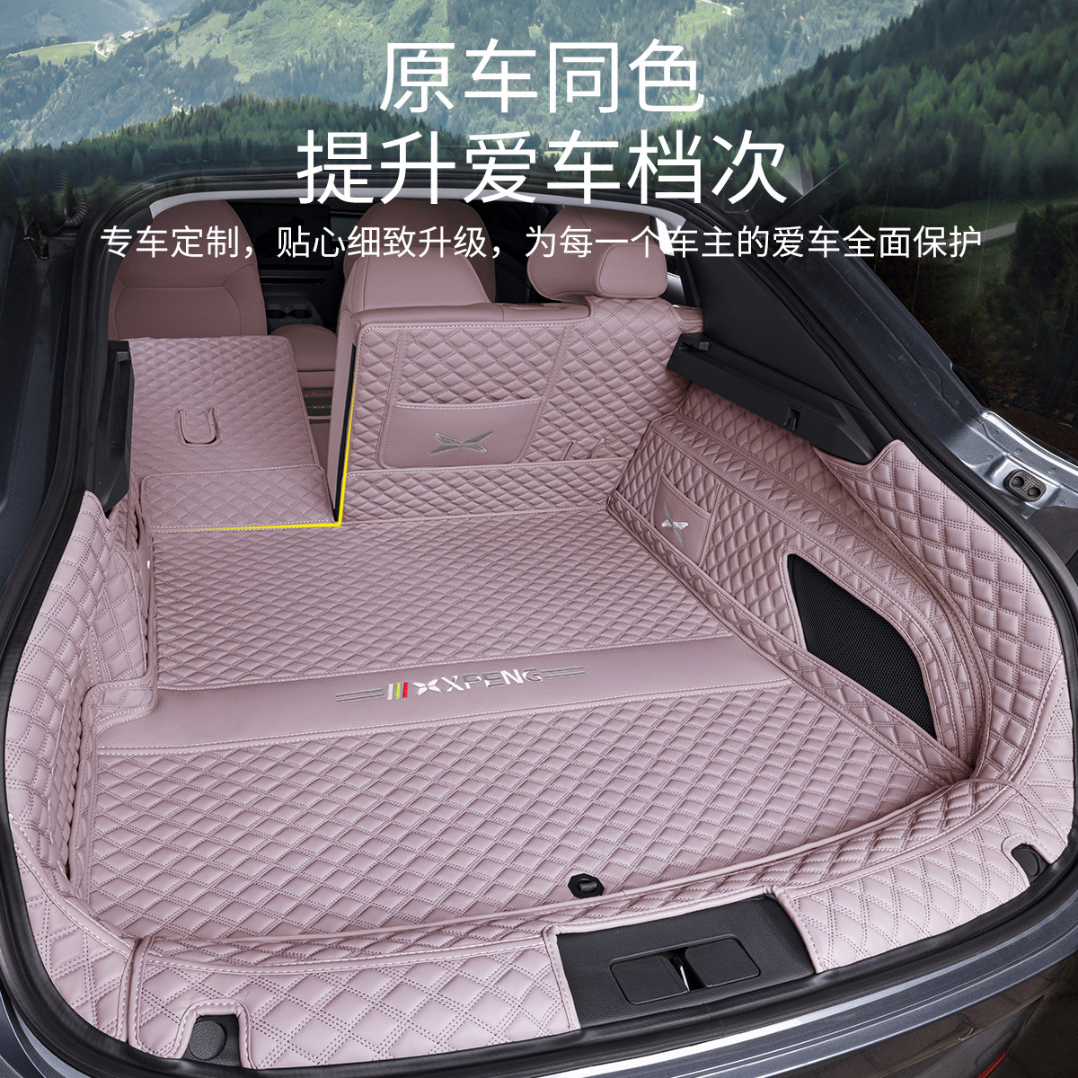 适用小鹏m03后备箱垫全包围25款专用MONA03汽车max装饰尾箱垫用品,淘宝优惠券,粉丝福利购,淘宝优惠卷