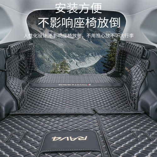 适用于丰田RAV4荣放后备箱垫全包围2026双擎新款rav4汽车尾箱垫子 - 图1