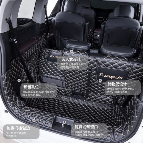适用传祺m6Pro广汽全包围后备箱垫专用2025款传奇gm6汽车尾箱垫子 - 图2