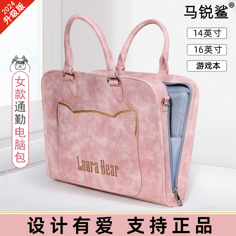 马锐鲨LauraBear正品新款14寸电脑包女手斜挎包提商务公文包时尚游戏本16寸笔记本通勤出差多功能行李包单肩 - 图2