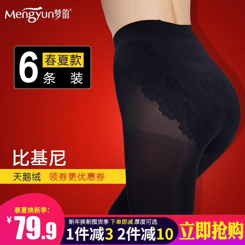 梦韵春夏天鹅绒比基尼防勾丝连裤袜 耀美服饰短袜/打底袜/丝袜/美腿袜