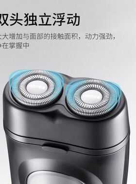 飞科PS189电动剃须刀充电刮胡刀