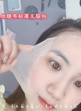 韩国美蒂菲精华面膜胶原蛋白补水