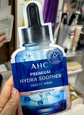 AHC第四代B5玻尿酸面膜透明质酸温和补水保湿安瓶面膜舒缓修护