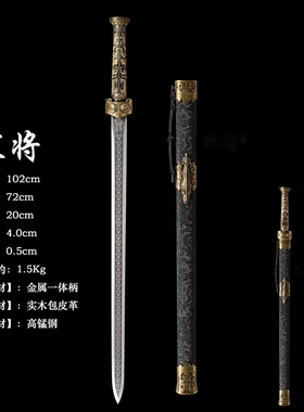 龙泉市直播同款汉剑高锰钢一体秦皇剑手工唐横刀剑长款摆件未开刃