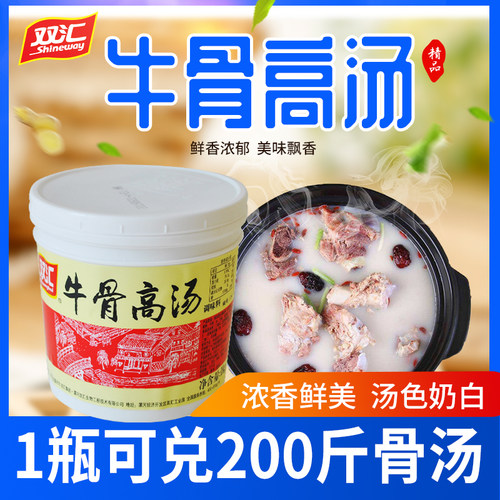 双汇牛骨高汤浓缩商用124骨汤膏牛肉汤料火锅白汤麻辣烫浓汤宝1kg - 图1