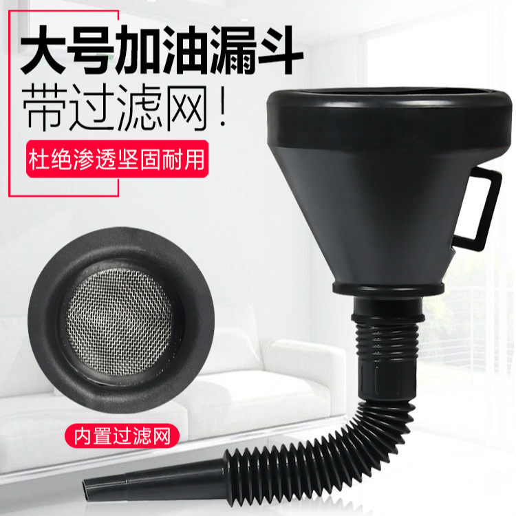 汽车摩托车加油漏斗汽油机油液体加长引透明导管小号红色塑料漏斗