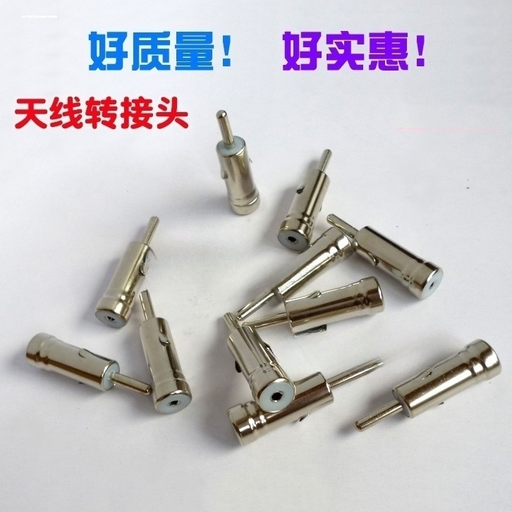 大众车载阿尔派主机音响FM收音机天线转接头CD大屏机导航转换插头 - 图0