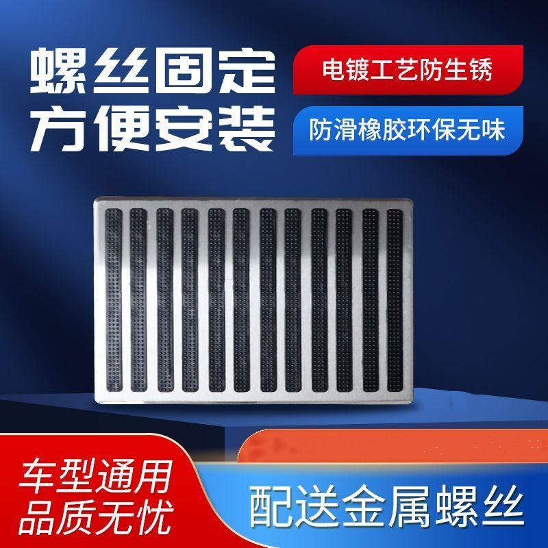 汽车脚垫耐磨踏板主驾驶加厚不锈钢金属铝合金防磨板防滑修补垫片