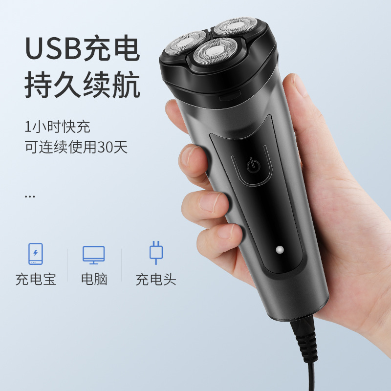 车载剃须刀刮胡刀车用胡须刀12v-24v点烟器即插即用无需充电