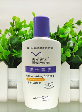 小护士护肤品SOD蜜120g补水保湿四级面霜滋润清爽不油腻润肤乳