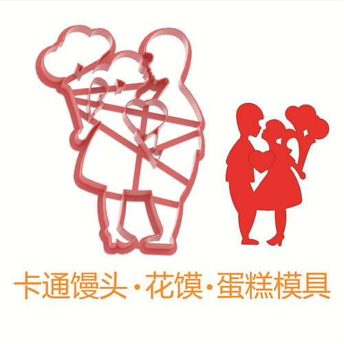 结婚心形圆形喜字模具跪着求婚婚礼气球馒头花馍翻糖中式蛋糕寿桃 - 图1