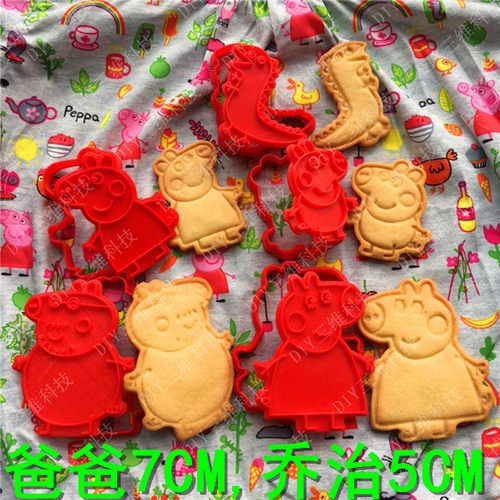 小猪佩琪佩奇馒头乔治卡通包子模具饼干蛋糕花样蒸面食猪小妹一家 - 图2