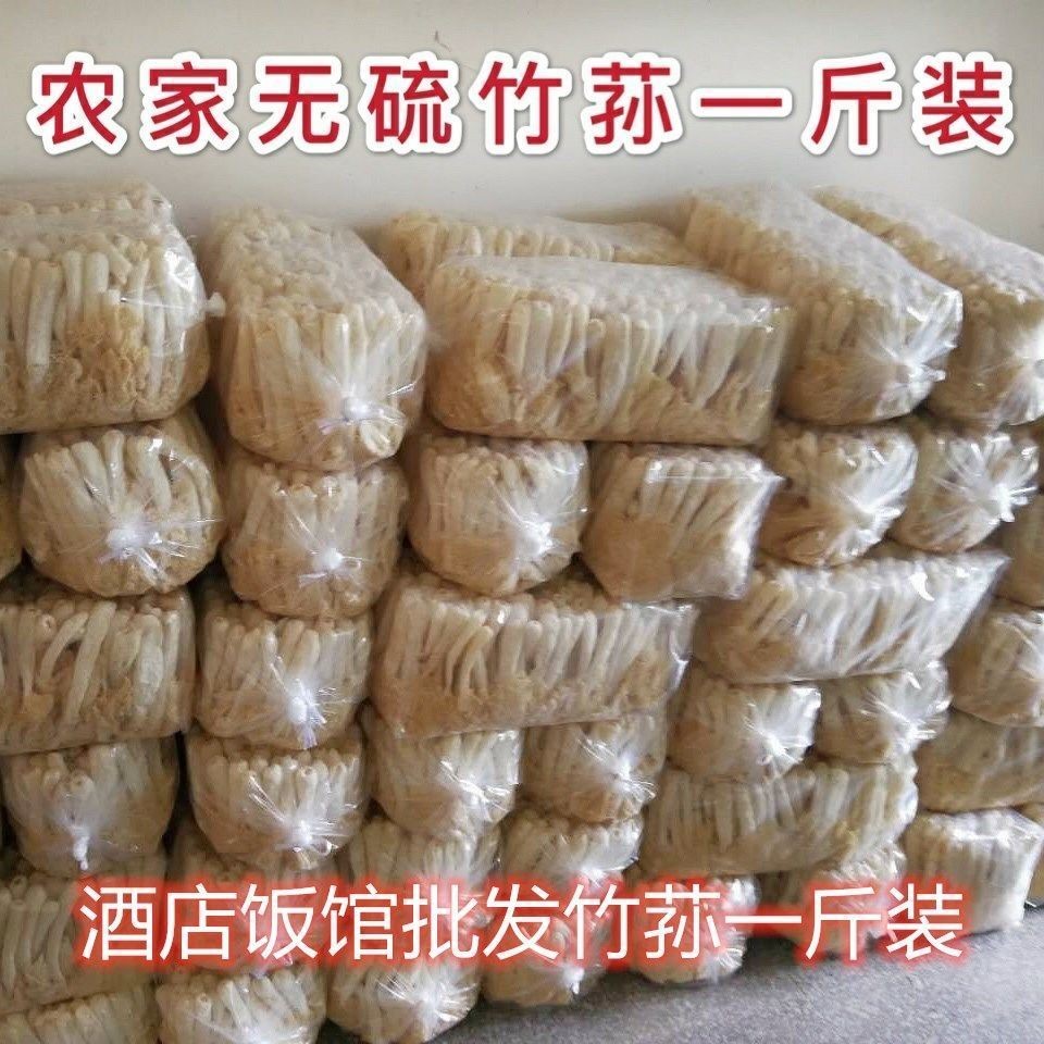 新货竹荪干货500g农家特产福建古田竹笙新鲜天然无硫食用菌竹生汤 - 图0