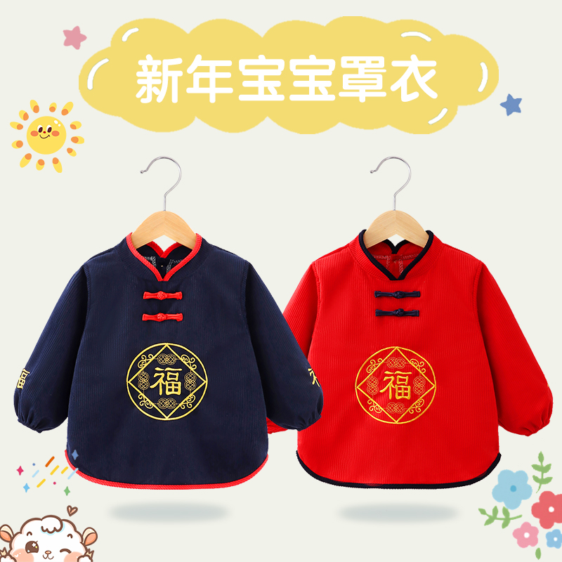 Chinese style New Year's baby eating smock waterproof and anti-dirty children's bib autumn and winter outer wear foreign style cute corduroy