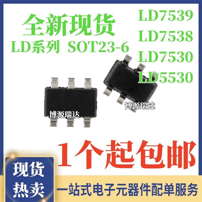 LD7539RGL 39R LD7538RGL 38R LD7530PL 30 LD5530RGL 30R贴片6脚-图0