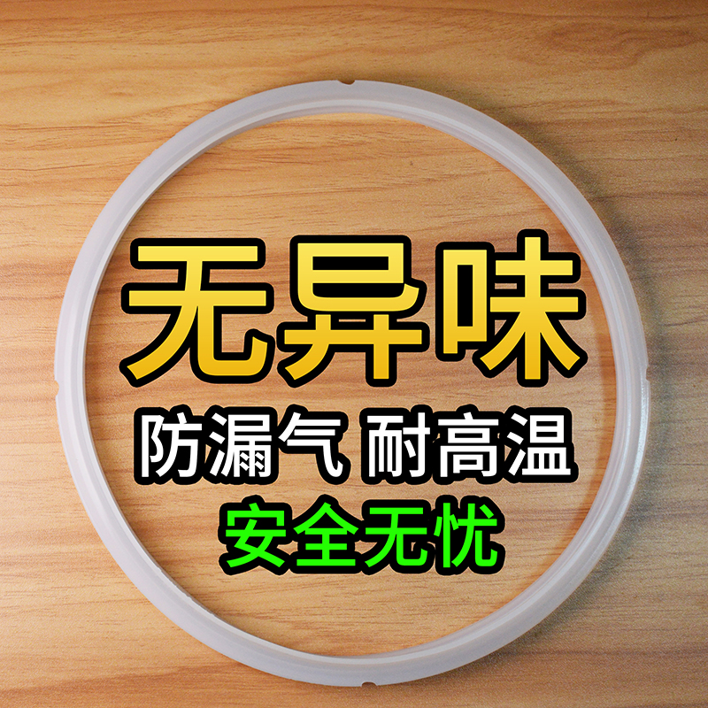 适用苏泊尔电压力锅8L密封圈26CM电高压煲配件8升胶圈24CM皮圈-图2