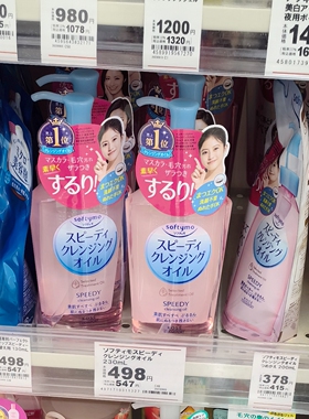 日本本土版kose高丝卸妆油敏感卸