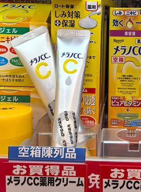 日本乐敦CC祛痘印美白淡斑精华