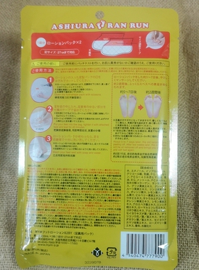 日本马油足膜去死皮角质老茧嫩脚