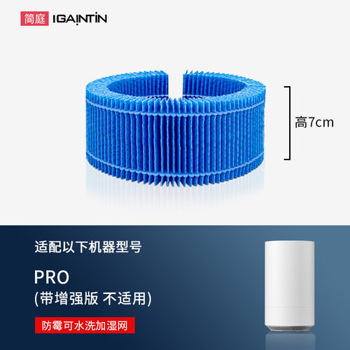 适配小米米家加湿器CJSJSQ01DY/PRO滤网2Lite纯净式蒸发式水滤芯2-图2